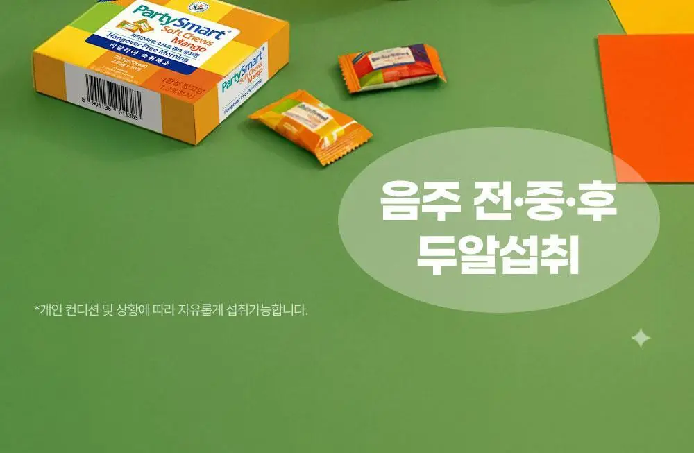 히말라야 숙취해소 파티스마트 츄 [망고맛] 10P 상세페이지 21